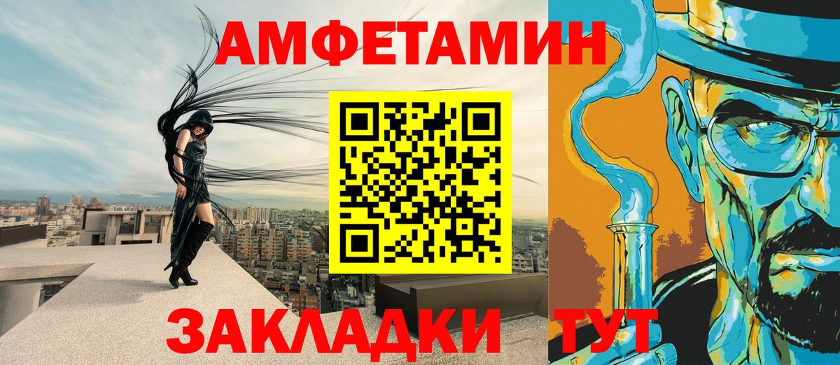 Амфетамин  Вход с VPN  Амфетамин  АМФЕТАМИН Premium  Ржев 