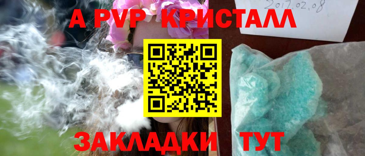 Alpha-PVP  A-PVP мука  Вход с VPN  Alpha PVP Crystall  Ржев 