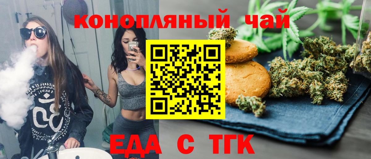 Ржев  Еда ТГК марихуана  Вход с VPN 