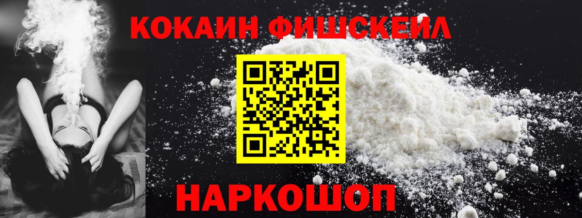 Cocaine VHQ Ржев