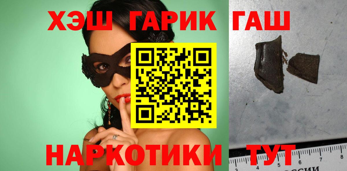 Ржев  ГАШИШ Premium  ГАШ hashish  Вход с VPN 
