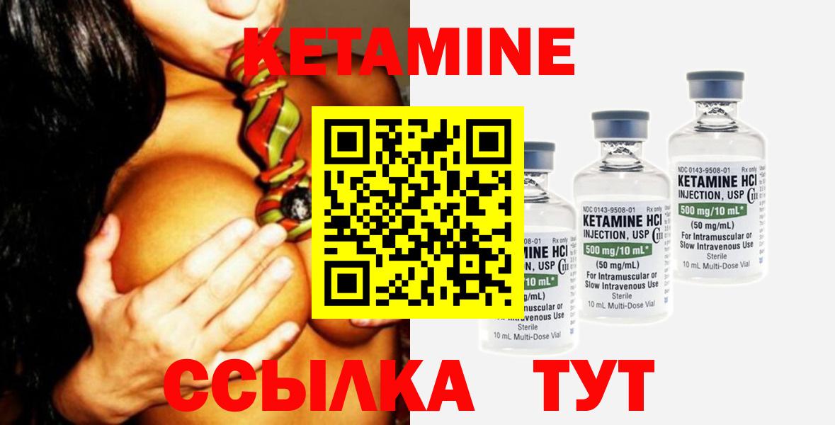 мега ТОР  Вход с VPN  Ржев  КЕТАМИН ketamine 