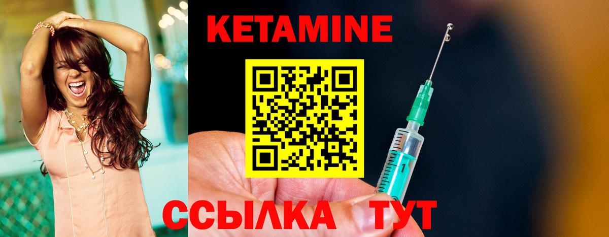 КЕТАМИН VHQ Ржев
