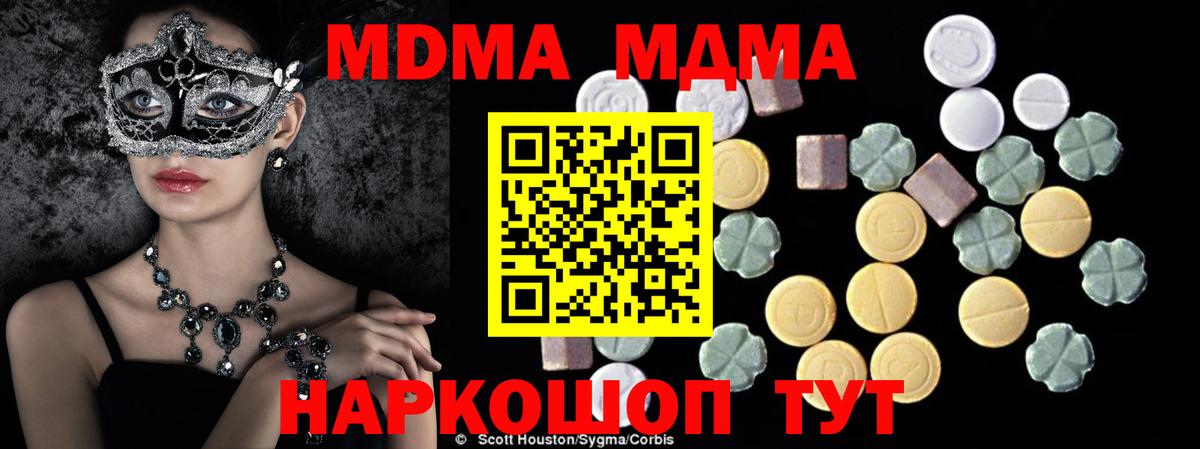 MDMA Molly  Вход с VPN  МДМА VHQ  Ржев 