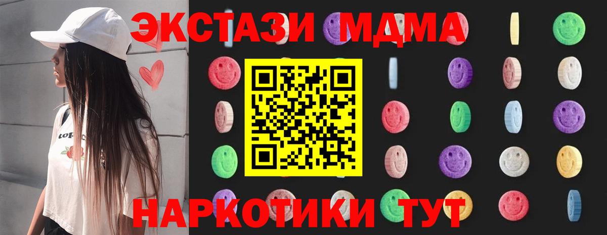 МДМА Molly Ржев