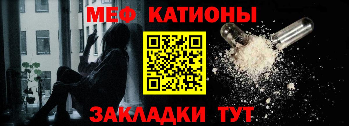 Меф мука Ржев