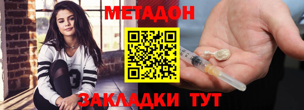 Ржев  Метадон кристалл  МЕТАДОН мёд  Вход с VPN 