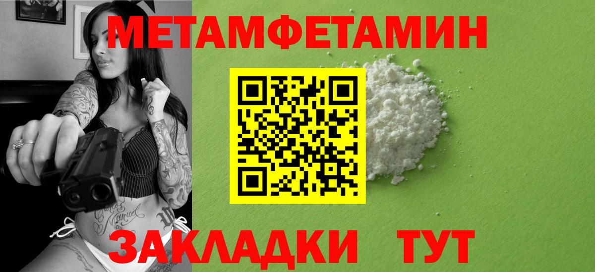 Первитин кристалл Ржев