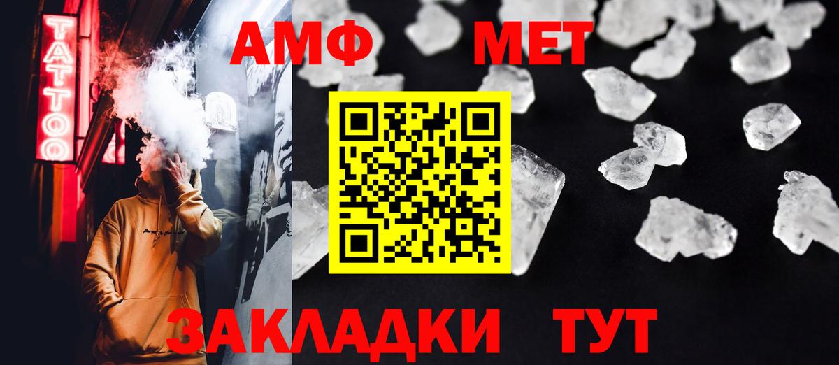 Первитин пудра  Вход с VPN  Ржев 