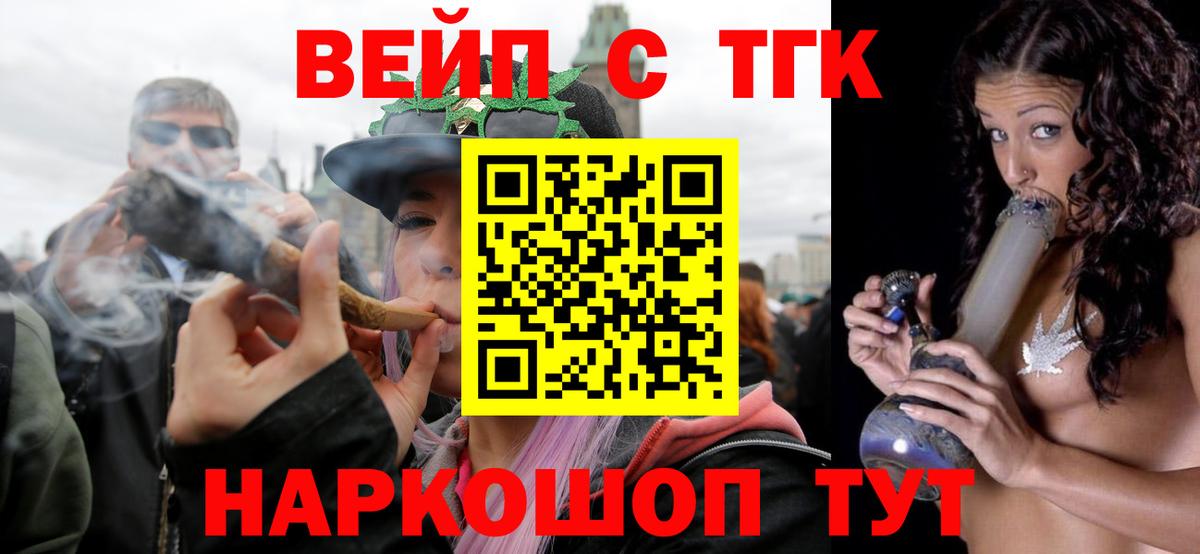 Ржев  Дистиллят ТГК вейп  купить наркоту  Вход с VPN  ТГК жижа 