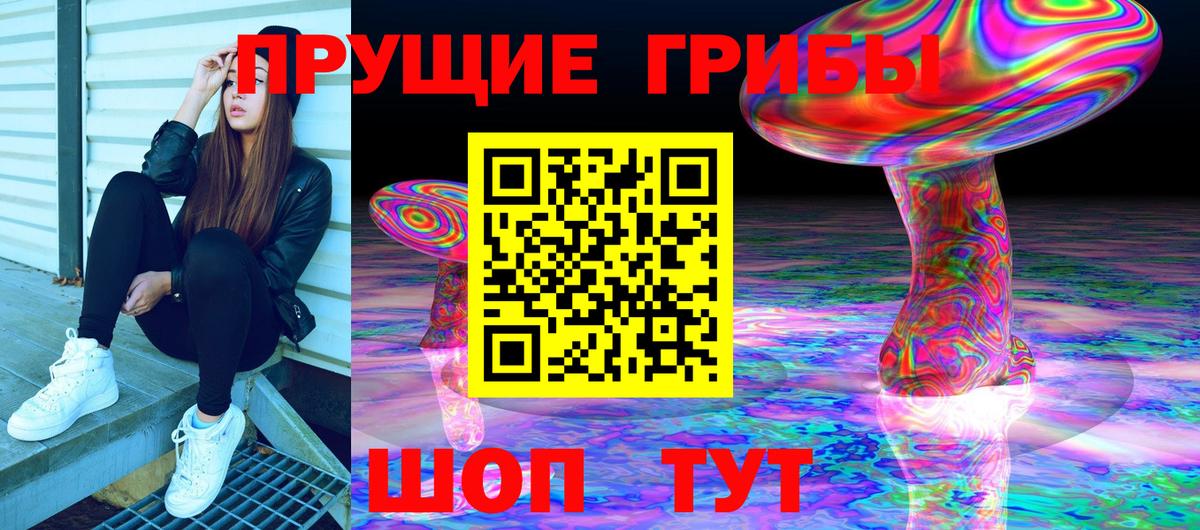 Галлюциногенные грибы мицелий Ржев