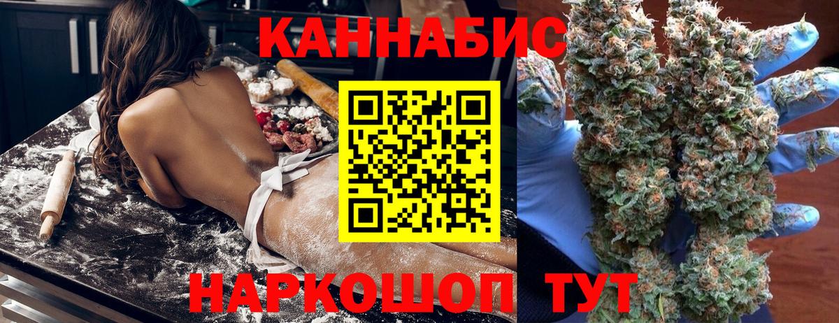 Канабис тримм Ржев